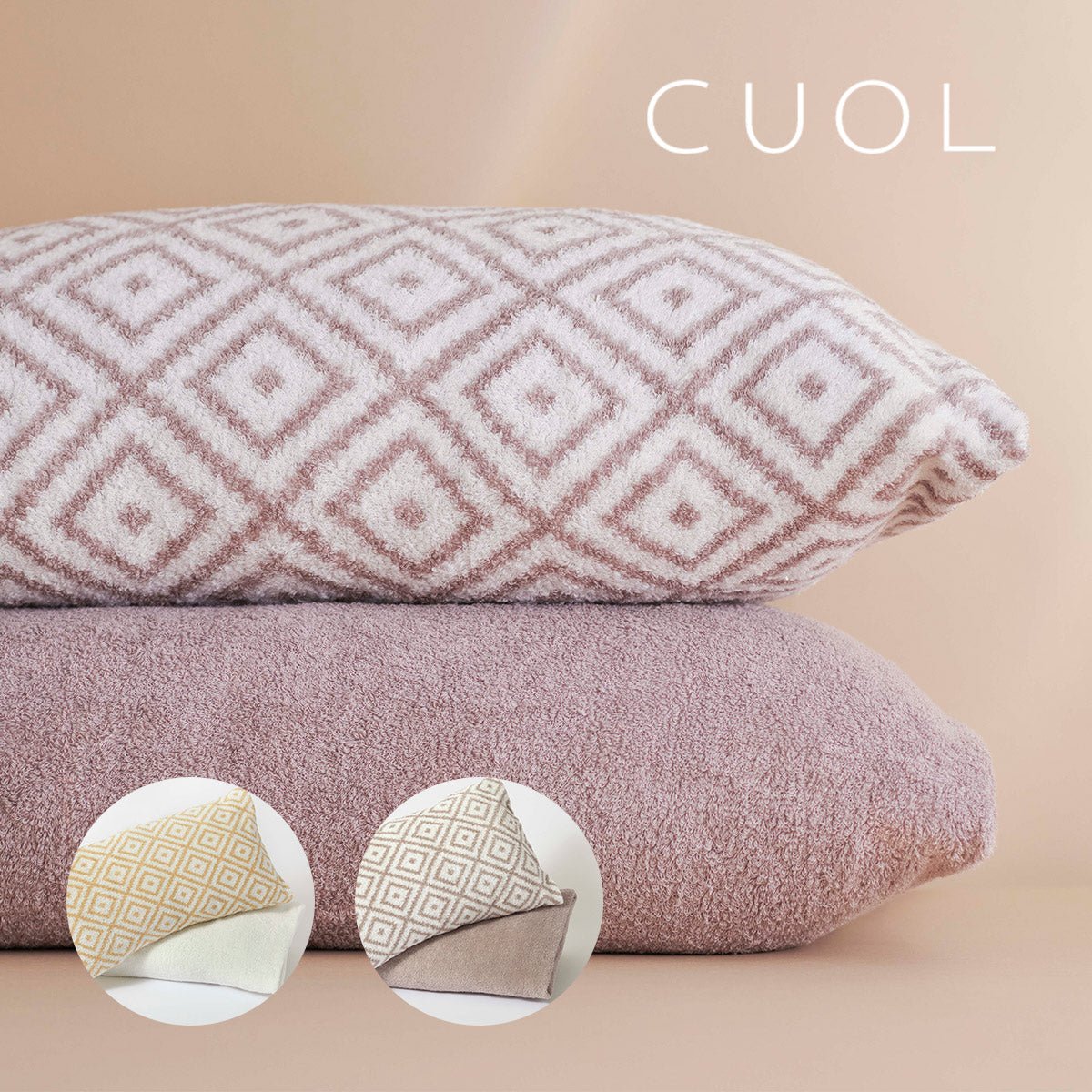 CUOL スキンケアできる枕カバー 2カラー | ママイクコ 公式通販