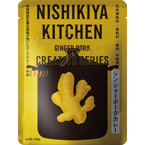 NISHIKIYA KITCHEN　ジンジャーポークカレー - ママイクコ ・公式通販サイト