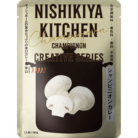 NISHIKIYA KITCHEN　シャンピニオンカレー - ママイクコ ・公式通販サイト